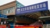 中国科学家认为，从武汉华南海鲜市场检测到的新冠病毒很可能源自人类