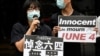 香港律政司不服邹幸彤煽惑集结脱罪终审开庭 大律师质疑控方混淆民事与刑事