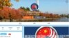 ཨ་རིའི་གཞུང་ཚབ་ཁང་གི་ཝེ་པོ་དྲ་ཚིཊ་སུ་རྒྱ་ནག་གི་དྲ་དམངས་ཚོས་སྡུག་སྐད་རྒྱག་བཞིན་པ།