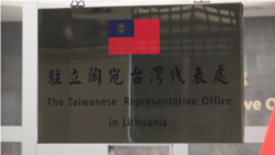 駐立陶宛台灣代表處的名稱是2024年立陶宛總統大選一個引起爭論的議題。