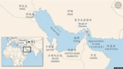 霍爾木茲海峽地理位置示意圖