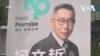 台灣民眾黨主席柯文哲遭涉貪調查經偵訊後獲釋