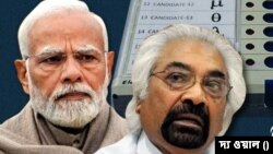 কংগ্রেস নেতা স্যাম পিত্রোদা ও প্রধানমন্ত্রী নরেন্দ্র মোদী।