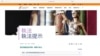 香港強制性公積金計劃管理局的網頁