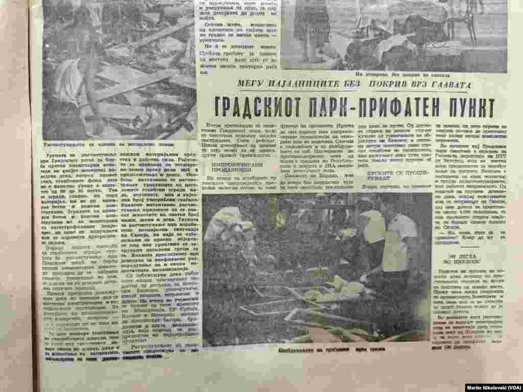 Архиски фотографии и објави во весниците за земјотресот во Скопје, 1963 година. Архивата се наоѓа во Градската библиотека „Браќа Миладиновци“ во Скопје 