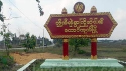 တောင်ကုတ်ကို AA ထိန်းချုပ်ထားပြီး ပိတ်မိနေတဲ့ အရပ်သားတွေကို ကယ်ထုတ်