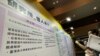 台灣高等教育展香港復辦 疑受審查刪”中華民國”等字眼 評論指影響台港關係