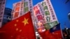 最強紅色助選員登場？台灣大選前習近平再喊“祖國必然統一”