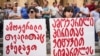 ჭიათურელი მაღაროელები თბილისში ჩამოვიდნენ და პარლამენტის წინ აქციას მართავენ