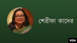 শেরীফা কাদের