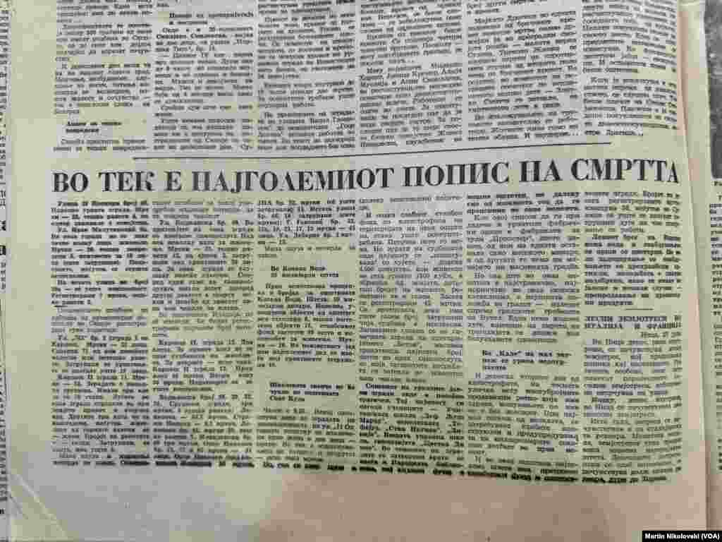 Архиски фотографии и објави во весниците за земјотресот во Скопје, 1963 година. Архивата се наоѓа во Градската библиотека „Браќа Миладиновци“ во Скопје 