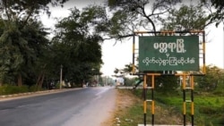 မန္တလေးတိုင်း မတ္တရာနဲ့ စဉ့်ကူးမှာ တိုက်ပွဲတွေ ဆက်လက် ပြင်းထန်နေ
