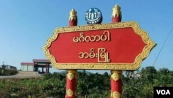 အမ်းမြို့ အဝင်မြင်ကွင်း။ 