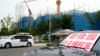 中国当局推出刺激政策密度空前，房地产业走向仍充满变数