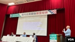4月13日，《台灣關係法》簽署45週年，福爾摩沙共和會在台北舉行相關研討會，與會學者聚焦美國是否應該調整」策略模糊「政策，以進一步嚇阻中國。
