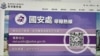 據香港警方公佈2022年年報顯示，2022年共接獲38萬條國安熱線舉報信息，較2021年增加16萬條，增幅超過42%創新高紀錄。（美國之音/湯惠芸）