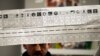 Turkish local elections deal blow to President Erdogan’s party