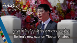རྒྱ་ནག་གི་བོད་དོན་འགོ་ཁྲིད་གསར་པ་ཝང་ཧུ་ཉིང་།