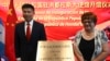 中国驻洪都拉斯大使馆开馆