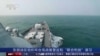 台灣緊張局勢加劇 中國漁船在困境水域航行