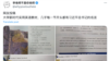 从“毛主席万岁”到习近平“不忘初心”，中国共产党再次介入中国人的英语学习中