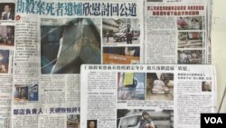 多份香港報章大篇幅報道32年前香港深水埗刧殺案疑犯，被帶到法院提堂，有荷槍實彈的軍裝警員在法院外戒備。(美國之音/湯惠芸)