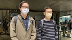 被控串謀發佈煽動刊物的香港網絡媒體《立場新聞》前總編輯鐘沛權(左)和前署理總編輯林紹桐。 （美國之音)