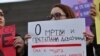 Протестен марш по повод 8ми Март - за родова еднаквост и поголеми женски права