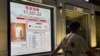 香港股市今年以來下跌11%是全球表現第4差股市。(美國之音/湯惠芸)