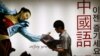 Number of South Korean Students in China Plummets 
