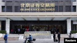 北京金融街上的北京證交所（2021年11月15日）