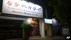 在泰国曼谷的朝鲜餐厅,朝鲜为赚取外汇在境外经营了100多家餐厅，其中大部分设在中国。