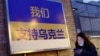 China Uses Overseas Social Media to Spread Unique Views on War in Ukraine 