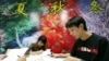 Bahasa Mandarin Makin Populer di Indonesia 