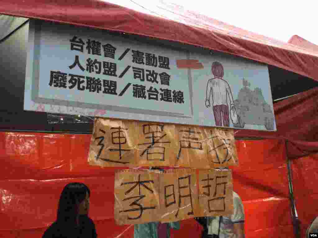 台北自由广场附近六四28周年纪念会现场 (美国之音记者申华 拍摄)