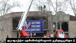 ცხინვალი