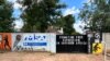 Media Watchdog Wants Zimbabwe Government to Ensure Peace During Coming Elections 