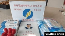 旅意福建華僑華人同鄉總會發放的春節慰問包包含蓮花清瘟膠囊、消毒液、《習近平談治國理政》和口罩