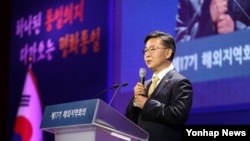 한국 홍용표 통일부 장관이 18일 서울에서 열린 '제17기 민주평화통일자문회의 해외지역회의'에서 발언하고 있다.