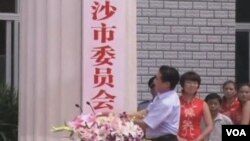 中国三沙市政府成立仪式(视频截图)
