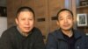 རྒྱ་ནག་གི་འགྲོ་བ་མིའི་ཐོབ་ཐང་ཁྲིམས་རྩོད་པ་གཉིས་བཙོན་འཇུག