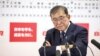 日本大选执政联盟未过半 台湾学者：弱势领导恐冲击印太安全布局