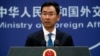 北京欢迎美国将中国移出货币操纵国名单 