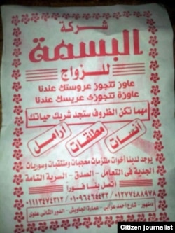 Advertisement in Damanhour, Egypt, newspaper: "We offer ladies with hijab, niqab, and Syrian ladies."