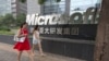 中國政府對微軟(圖）等多家外國公司駐華辦公室進行反壟斷檢查。