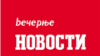 Večernje novosti