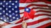 为何美国国会一再推出助台法案