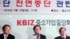 개성공단 피해액 16억 달러...한국, 지원책 발표