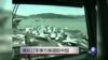 美拟定军事方案遏阻中国，将在必要时刻启动