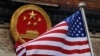 世界媒体看中国：在北京的中美“核较量”